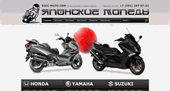 Desktop Screenshot of 50cc-moto.com