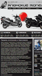 Mobile Screenshot of 50cc-moto.com