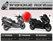 Tablet Screenshot of 50cc-moto.com